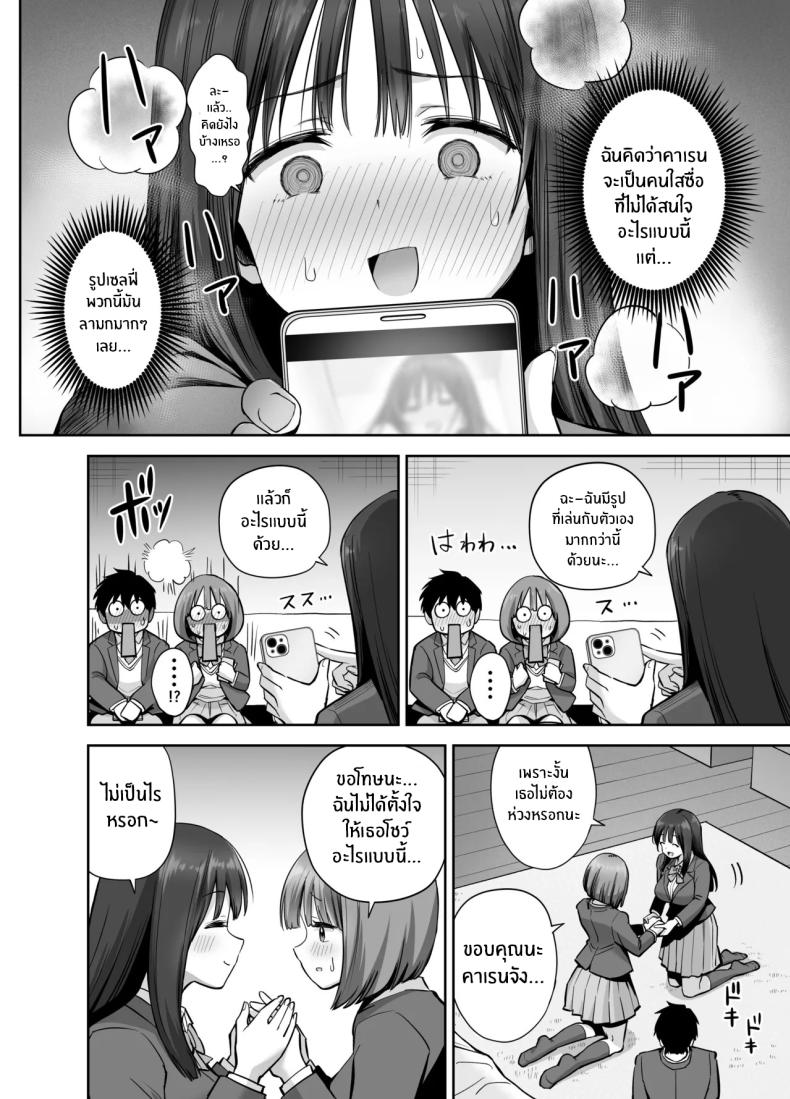 โดจิน สองสาวกับเเอคลับ